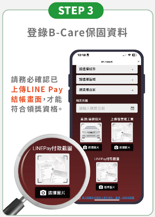 Bridgestone Double Tenth Day 2024 Step 3